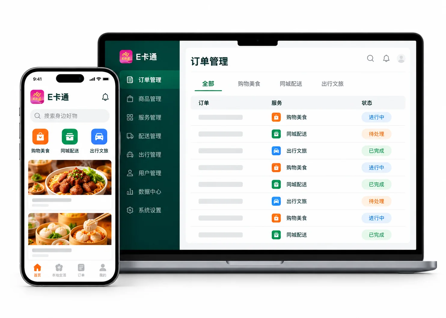 E卡通移动端与运营界面的产品展示
